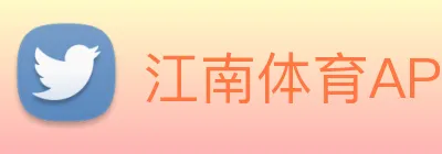江南体育APP Logo